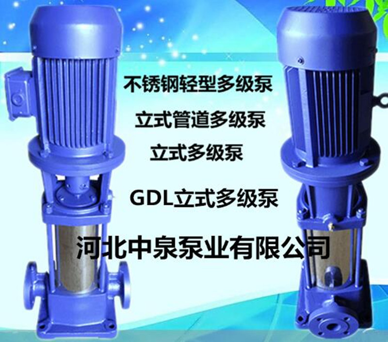 GDL立式多级泵